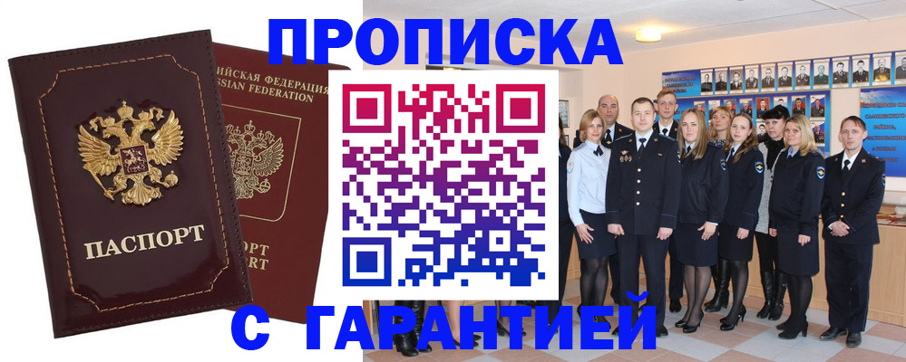 временная регистрация для всех в Зеленодольске