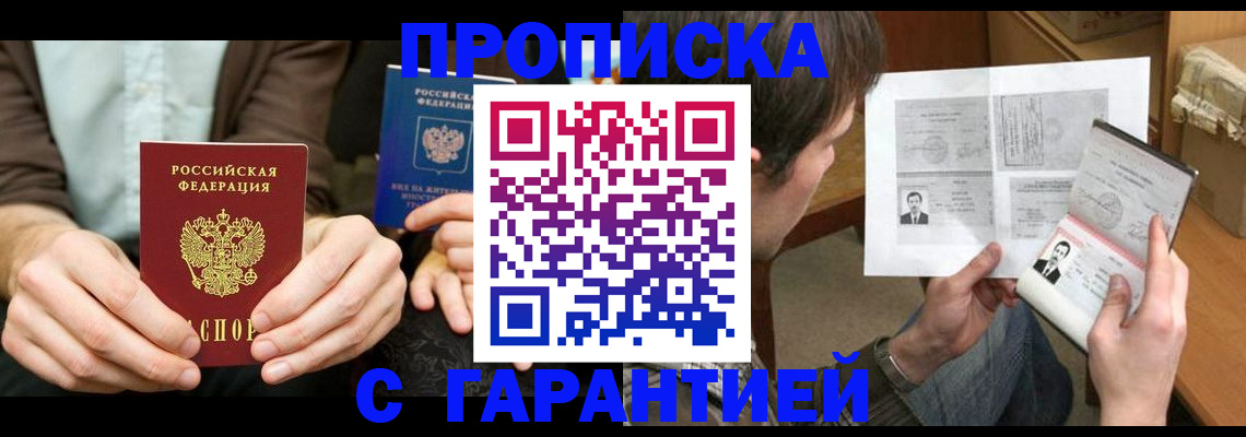 временная прописка в Зеленодольске