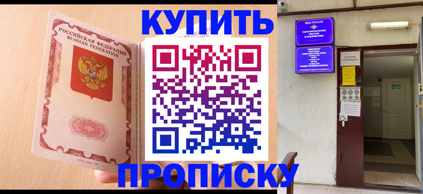 прописка регистрация в Зеленодольске