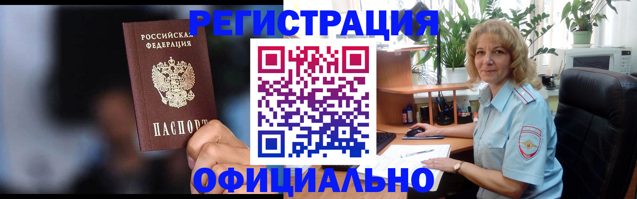 временная прописка в Зеленодольске