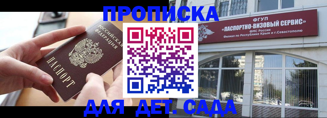 временная регистрация собственник в Зеленодольске