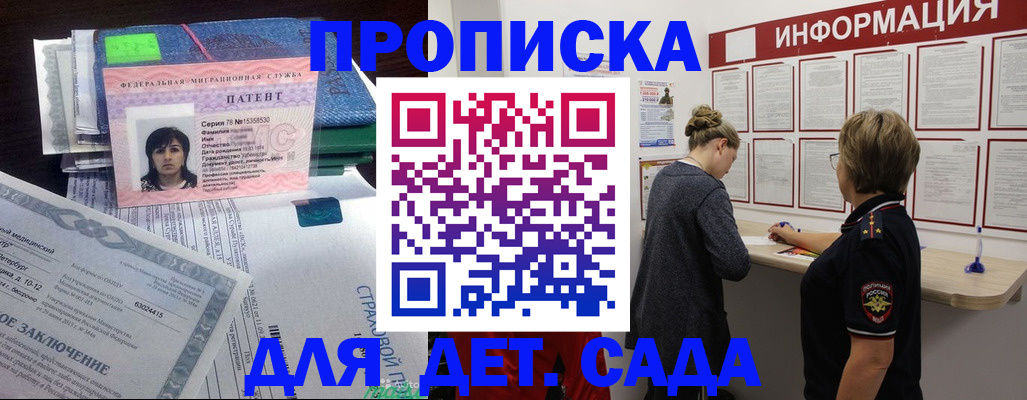 временная регистрация госуслуги в Зеленодольске